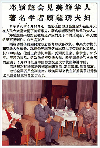 dengyingchao.jpg
