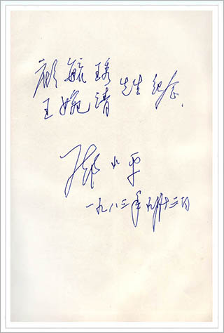 dengxiaoping.jpg dengxiaoping.jpg