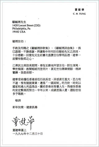 dongjianhua.jpg
