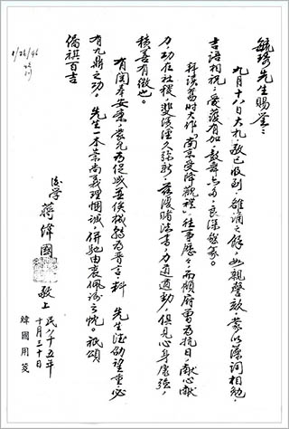 Jiang weiguo.jpg