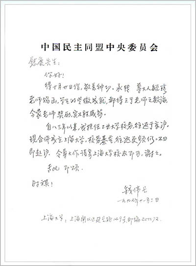qianweizhang.jpg