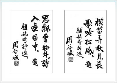 zhougucheng.jpg
