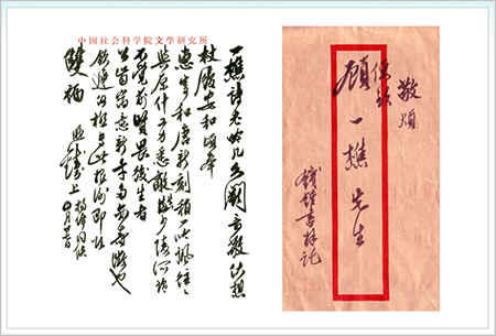 qianzhongshu xin.jpg