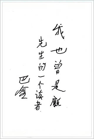 bajin.jpg