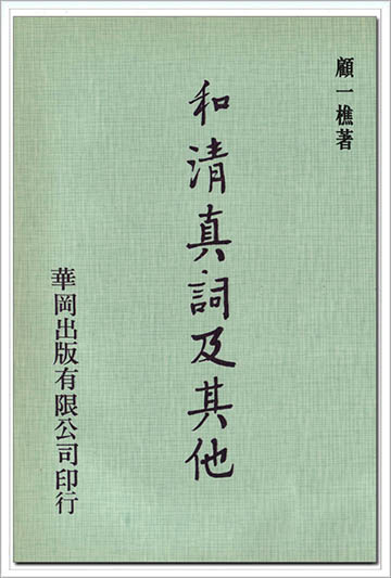 heqingzhenci.jpg