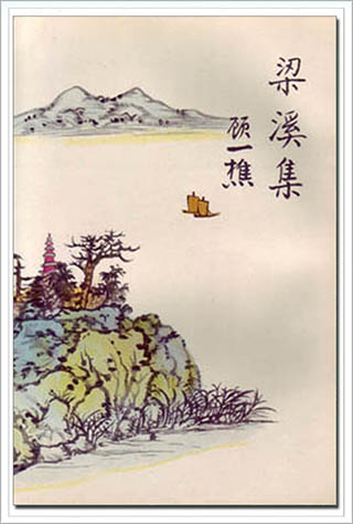 liangxiji.jpg