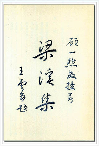 liangxiji1.jpg