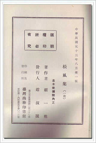 songfengji1.jpg