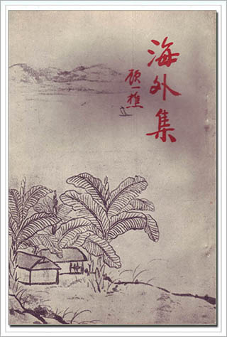 haiwaiji.jpg