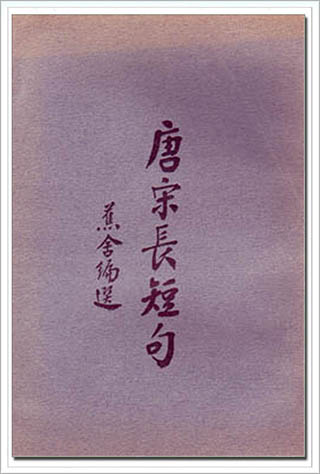 tangsongchangduanju.jpg