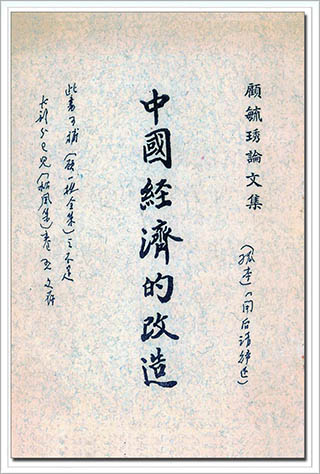 jingjigaizao.jpg