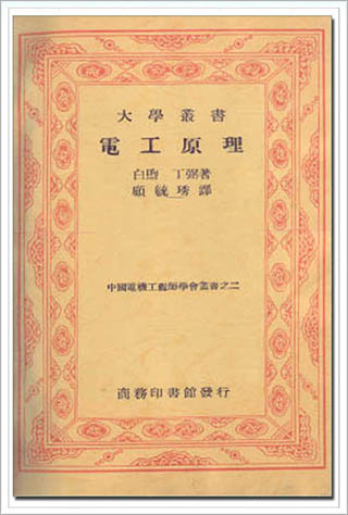 diangongyuanli.jpg