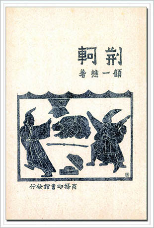jingke.jpg