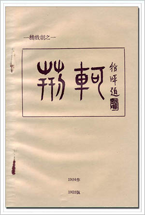 jingke1.jpg