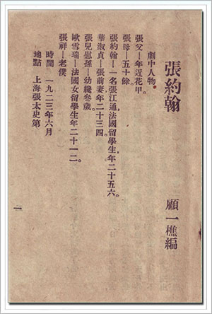 zhangyuehan1.jpg
